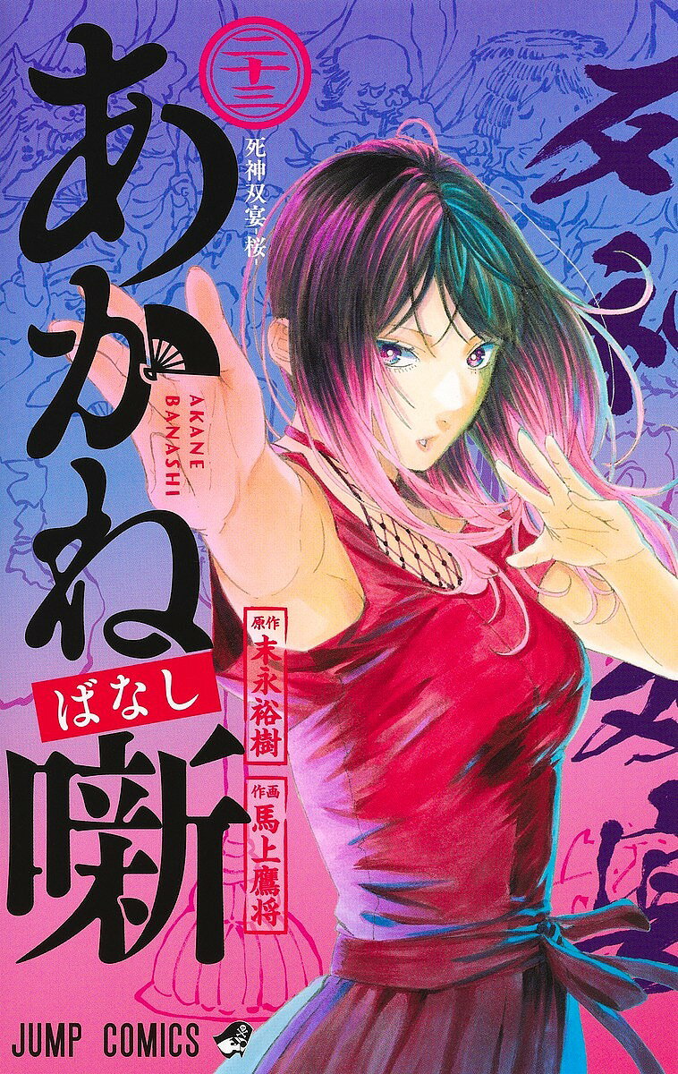 製品画像：24位