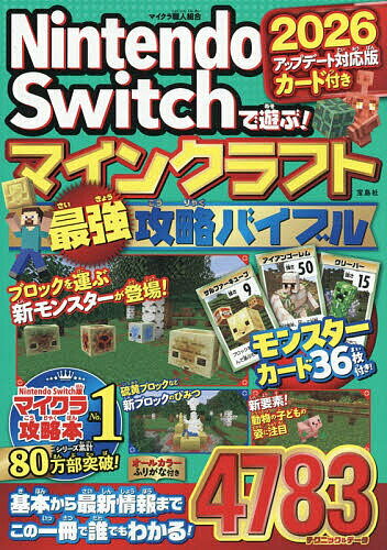 楽天市場】ニンテンドースイッチ 攻略（本・雑誌・コミック）の通販