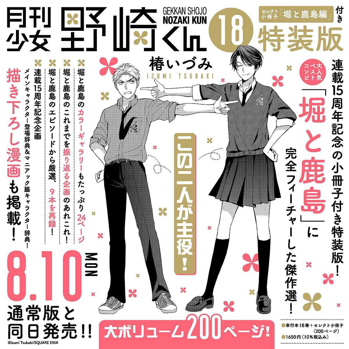 製品画像：25位