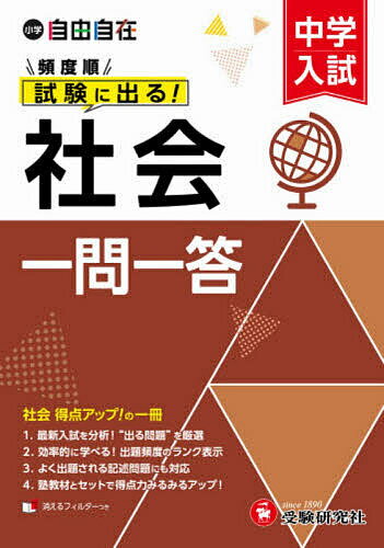 楽天市場】自由自在 中学（小学校｜学習参考書・問題集）：本・雑誌