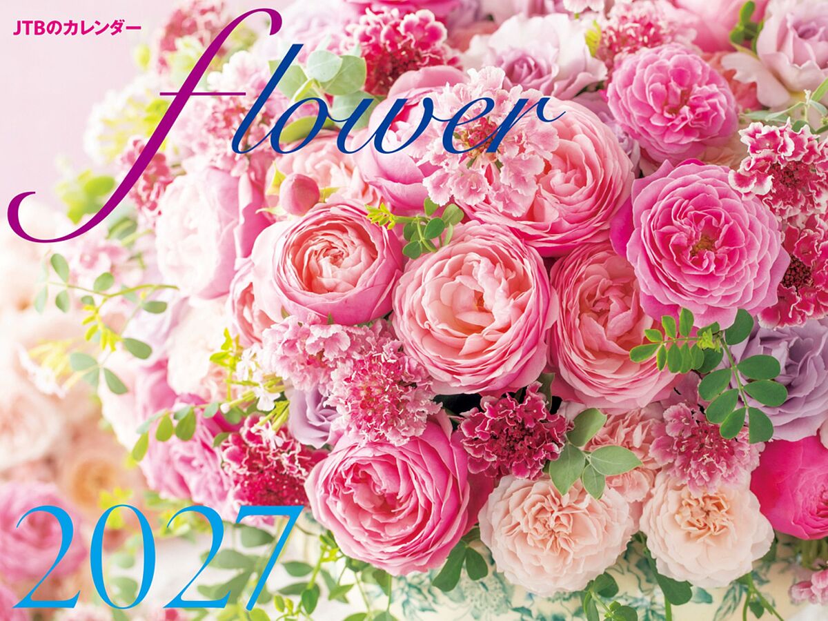 JTBのカレンダーflower20...