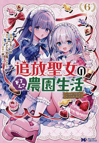 製品画像：29位