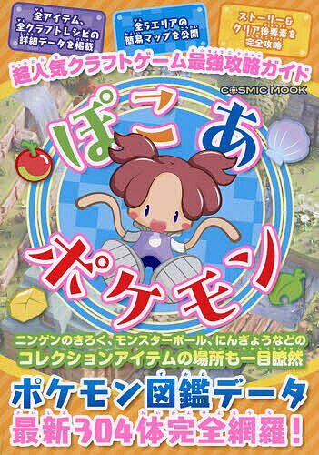 楽天市場】ポケモンカードゲーム 雑誌の通販