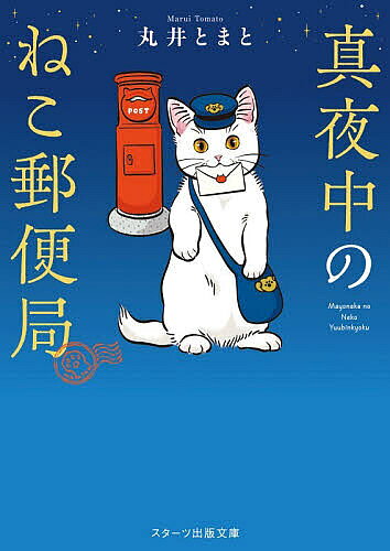 楽天市場】真夜中のノートの通販