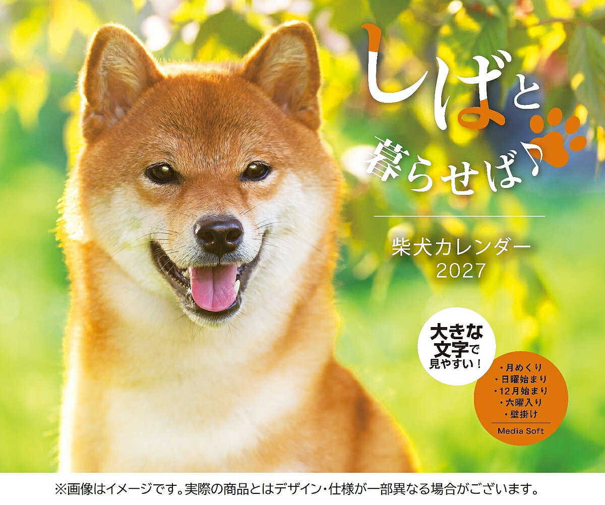 ※商品画像はイメージや仮デザインが含まれている場合があります。帯の有無など実際と異なる場合があります。出版社メディアソフト発売日2026年09月30日ISBN9784815570361キーワードしばとくらせばしばいぬかれんだーにせんにじゅうなな シバトクラセバシバイヌカレンダーニセンニジュウナナ9784815570361内容紹介凛々しい柴犬からかわいい柴犬まで。12か月間、毎月しばにかこまれて今年も1年中癒されます※本データはこの商品が発売された時点の情報です。