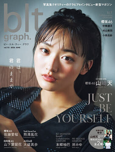 【送料無料】ビー・エル・ティーグラフ vol.115(2026JUNE)