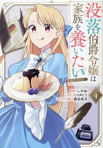 製品画像：30位
