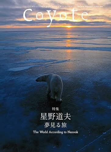 【送料無料】Coyote MAGAZINE FOR NEW TRAVELERS No.89(2026Summer/Autumn)