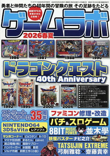 【中古】 週刊 ファミ通 2021年 9/23号 / KADOKAWA [雑誌]【メール便送料無料】【最短翌日配達対応】