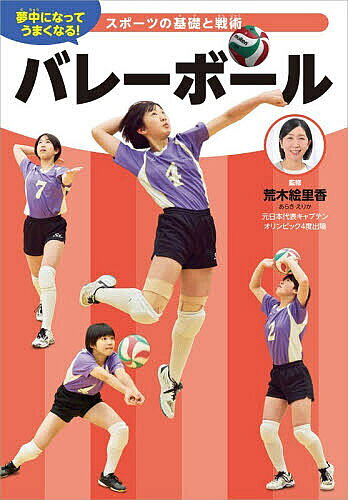 楽天市場】木村沙織 バレーボールの通販