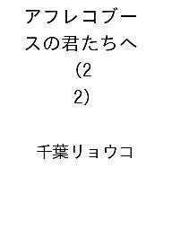 楽天市場】アフレコブースの通販