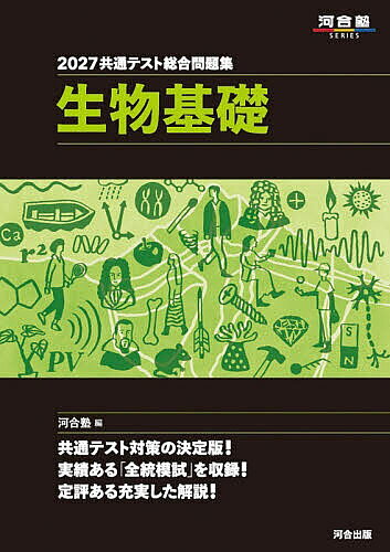 楽天市場】河合塾 模試（学習参考書・問題集｜本・雑誌・コミック）の通販