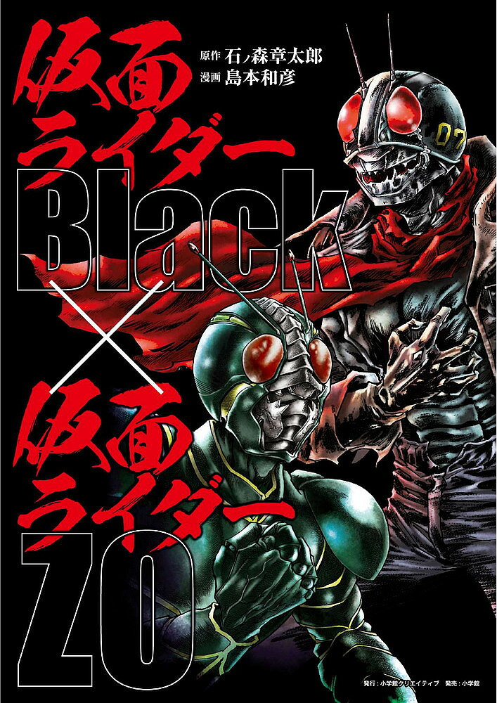 楽天市場】仮面ライダーzo 島本和彦の通販