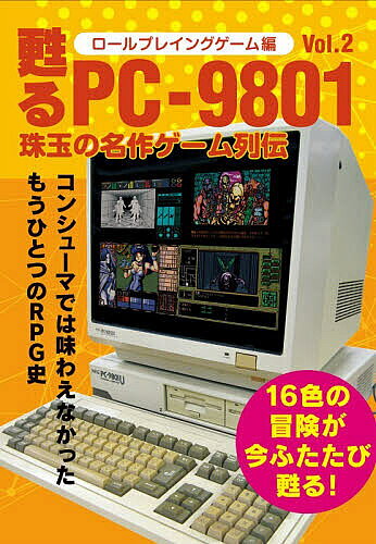 楽天市場】PC－9801の通販