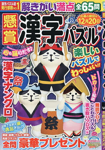 ※商品画像はイメージや仮デザインが含まれている場合があります。帯の有無など実際と異なる場合があります。出版社パズルメイト発売日2026年07月ISBN9784866603193ページ数118Pキーワードけんしようかんじぱずる22 ケンシヨウカンジパズル229784866603193