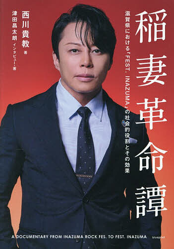 西川貴教会報15〜107 漫画ジョウカー2冊他 bk4909852697.jpg