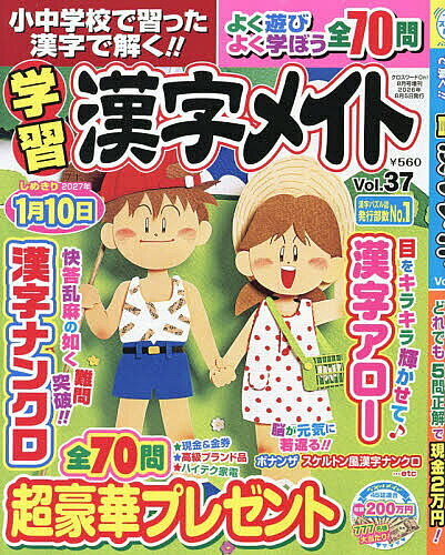 楽天市場】クロスワード 中学の通販