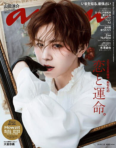 楽天市場】an・an 雑誌 中島健人（本・雑誌・コミック）の通販