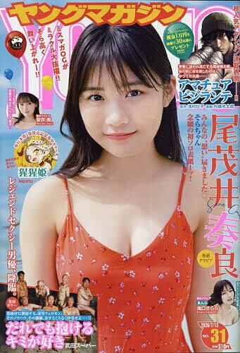 楽天市場】ヤングマガジン（雑誌｜本・雑誌・コミック）の通販
