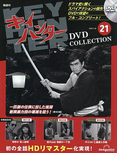 キイハンター DVDコレクション 1〜11巻 バインダーケース付 楽天市場】キーハンターの通販