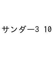 製品画像：30位