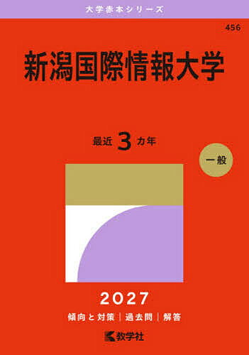 ※商品画像はイメージや仮デザインが含まれている場合があります。帯の有無など実際と異なる場合があります。出版社教学社発売日2026年07月ISBN9784325277859ページ数1冊キーワード赤本 にいがたこくさいじようほうだいがく2027 ニイガタコクサイジヨウホウダイガク20279784325277859内容紹介志望校攻略に欠かせない大学入試過去問題集「赤本」※本データはこの商品が発売された時点の情報です。