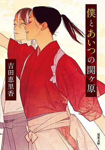 楽天市場】吉原理恵子 新刊の通販