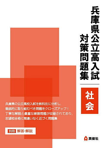 楽天市場】兵庫県立衛生学院問題集の通販
