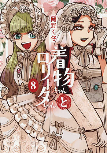 楽天市場】ロリータ（本・雑誌・コミック）の通販
