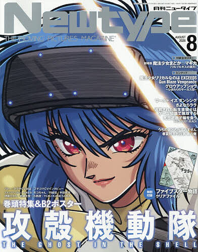 楽天市場】攻殻機動隊 ポスターの通販
