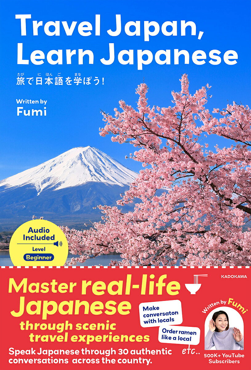 楽天市場】ニッポン学び旅の通販