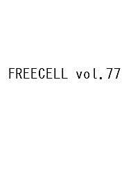〔予約〕FREECELL 77