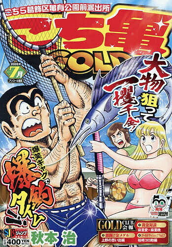集英社 ジャンプリミックス こち亀 サポーターズ 2011年5月 楽天市場】こち亀 ジャンプリミックスの通販