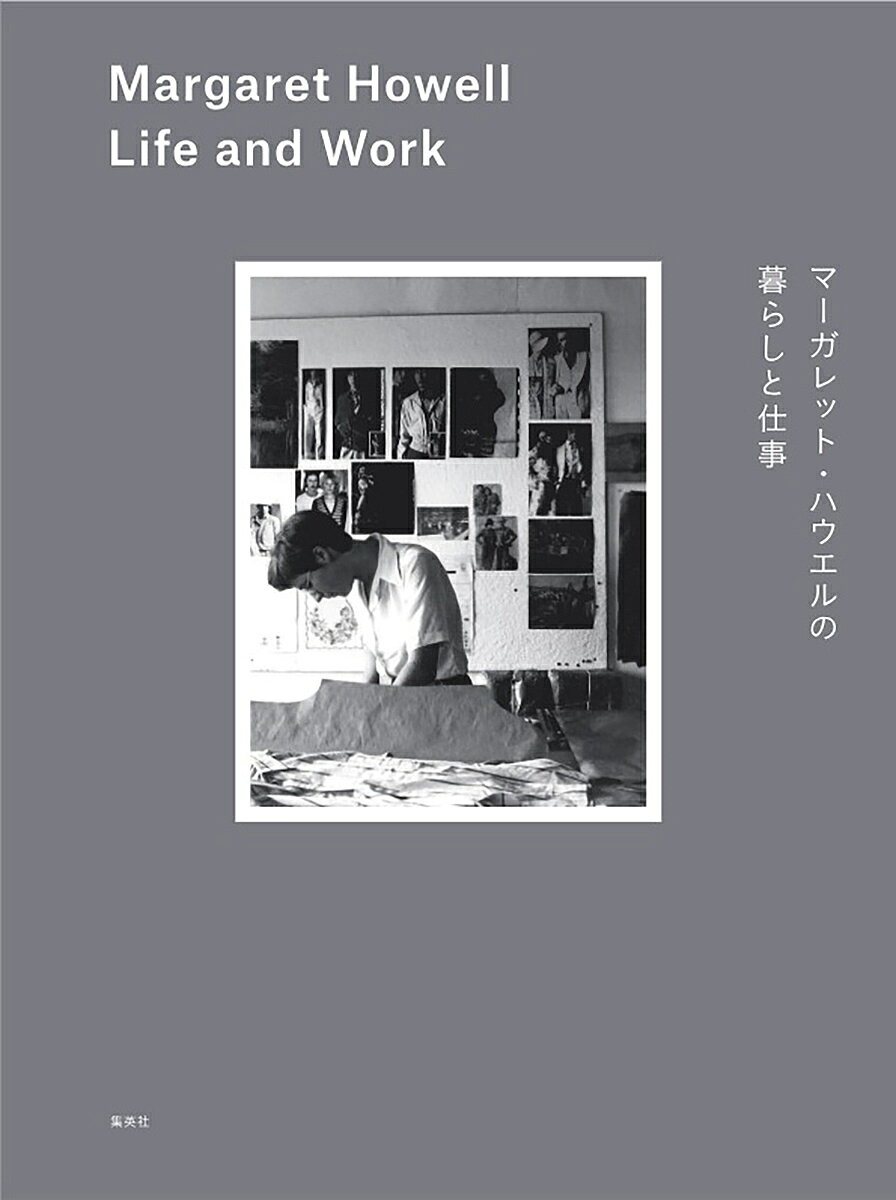 楽天市場】MARGARET HOWELL（本・雑誌・コミック）の通販