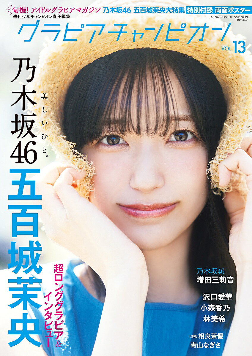 製品画像：13位