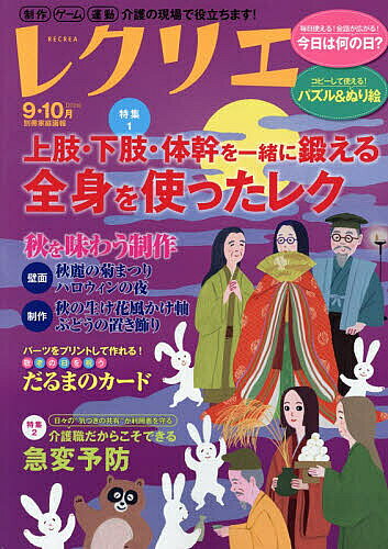 楽天市場】スマートエンザイム レクレアの通販