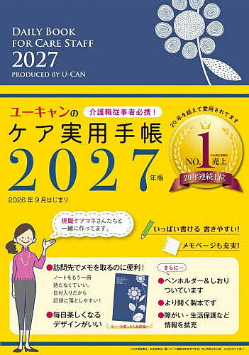 楽天市場】ケア 手帳 ユーキャンの通販