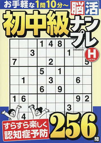 ※商品画像はイメージや仮デザインが含まれている場合があります。帯の有無など実際と異なる場合があります。出版社英和出版社発売日2026年08月ISBN9784867306581ページ数258Pキーワードしよちゆうきゆうのうかつなんぷれはぴねすえいちしよ シヨチユウキユウノウカツナンプレハピネスエイチシヨ9784867306581内容紹介EIWAMOOK新刊『初中級脳活ナンプレハピネス』です。※本データはこの商品が発売された時点の情報です。