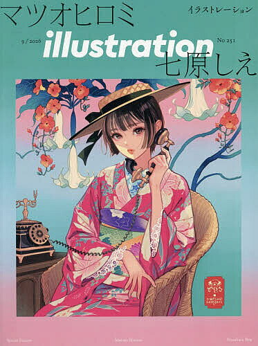 ＜最大10万pt当選※5千円以上購入&エントリー 8/20~31まで＞イラストレーション 2026年9月号【雑誌】