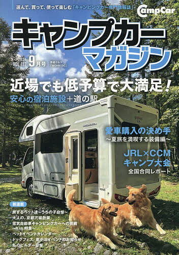 ※商品画像はイメージや仮デザインが含まれている場合があります。帯の有無など実際と異なる場合があります。出版社グラフィス発売日2026年07月15日JAN4912029650967雑誌版型A4キーワードきやんぷか−まがじん キヤンプカ−マガジン4912029650967内容紹介中古キャンピングカー編※本データはこの商品が発売された時点の情報です。