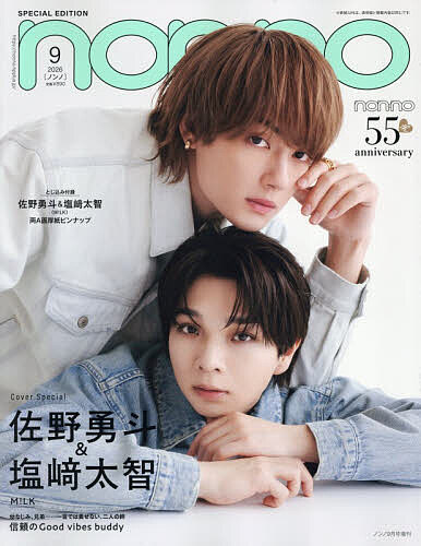 楽天市場】M!LK 雑誌の通販