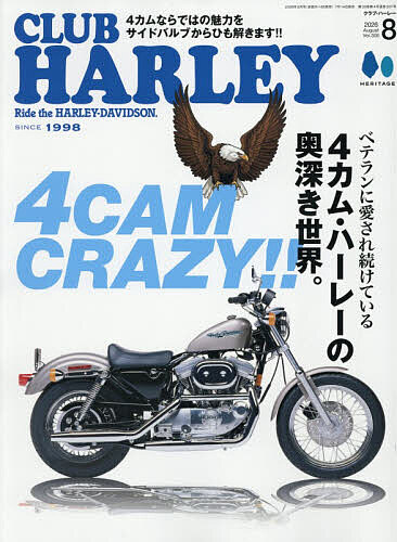 【送料無料】CLUB HARLEY(クラブハーレー) 2026年8月号【雑誌】