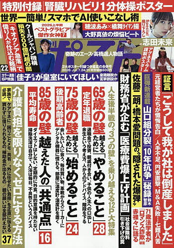 楽天市場】週刊ポストの通販