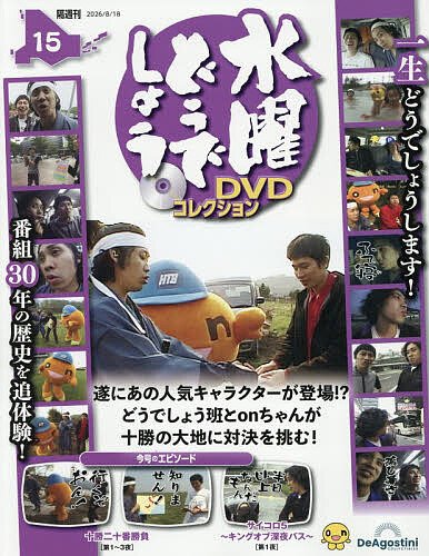 楽天市場】水曜どうでしょう 第18弾の通販