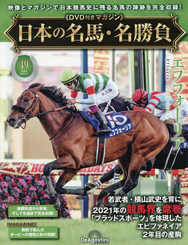 楽天市場】日本の名馬・名勝負 37号の通販
