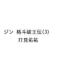 楽天市場】killin－ji 新覇王傳 孫策の通販