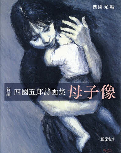 楽天市場】古今伽姫草子集 士郎正宗画集の通販
