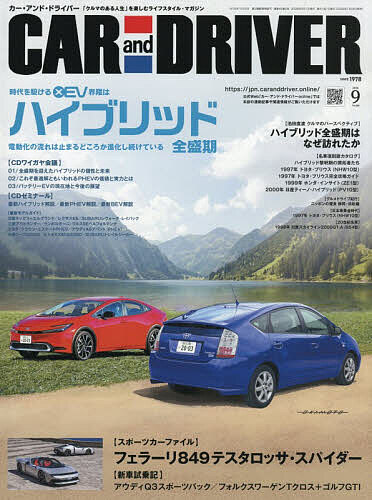 ※商品画像はイメージや仮デザインが含まれている場合があります。帯の有無など実際と異なる場合があります。出版社毎日新聞出版発売日2026年07月24日JAN4912023950964雑誌版型Aヘンキーワードか−あんどどらいば− カ−アンドドライバ−4912023950964内容紹介最新事情がよくわかる！クルマのあるライフスタイルを楽しむための総合自動車情報誌※本データはこの商品が発売された時点の情報です。