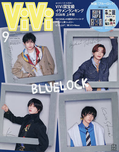 楽天市場】vivi 雑誌の通販