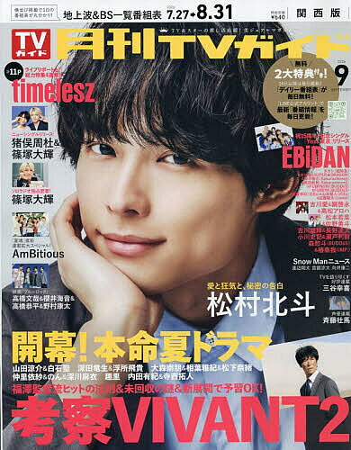 楽天市場】雑誌 超特急 ebidanの通販